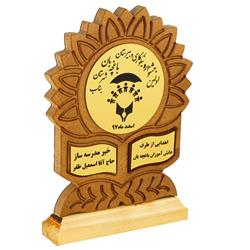 تجلیل به عنوان خیر مدرسه ساز