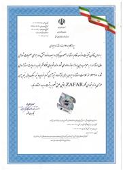 گواهینامه استاندارد ملی ایران