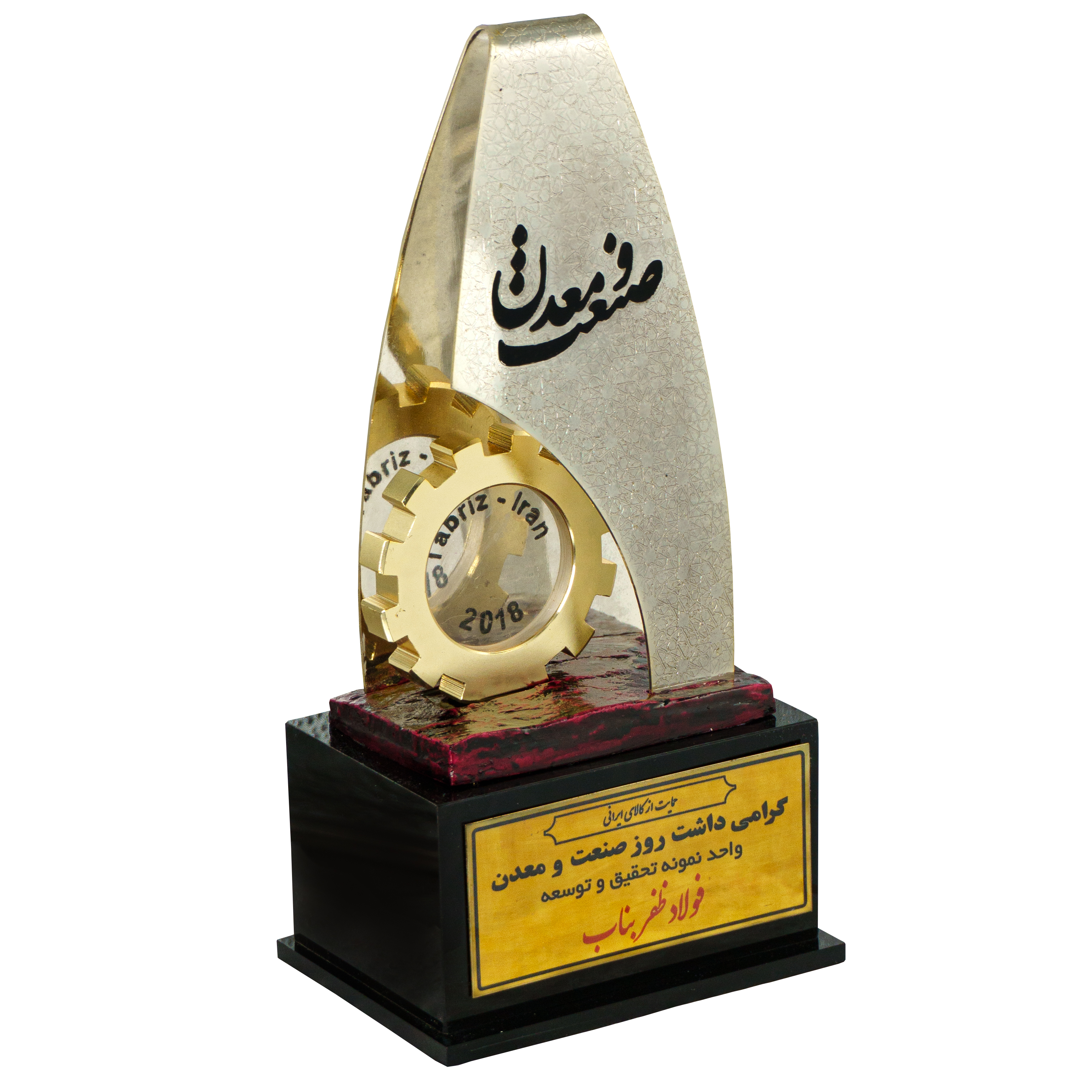 واحد نمونه صنعتی